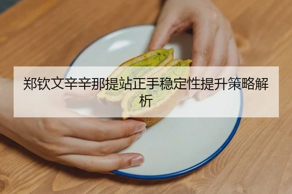zheng-qin-wen-xin-xin-na-ti-zhan-zheng-shou-wen-ding-xing-ti-sheng-ce-lve-jie-xi-2-457.jpg