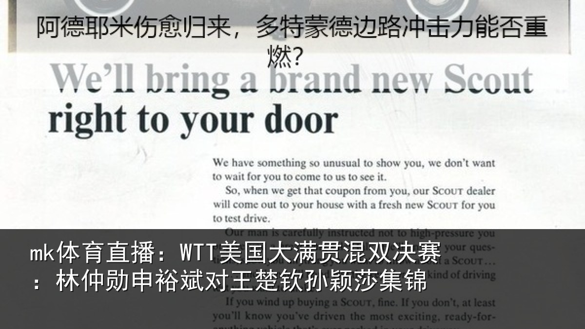 mk体育直播：WTT美国大满贯混双决赛：林仲勋申裕斌对王楚钦孙颖莎集锦