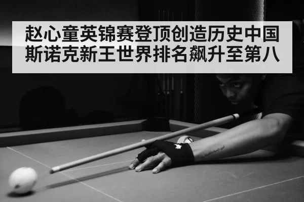 snooker match action