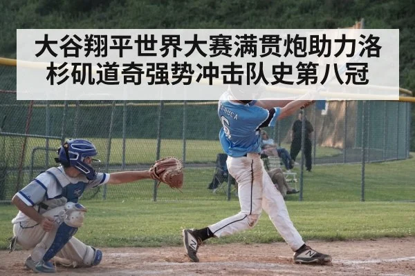 baseball player hitting home run