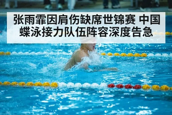 young swimmer competition