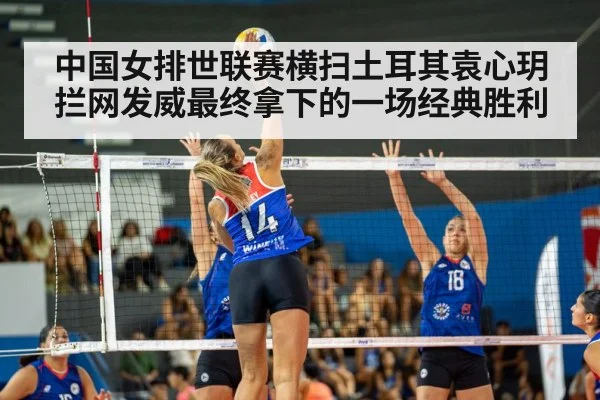 volleyball match action