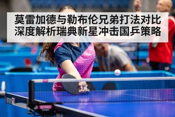 table tennis training session